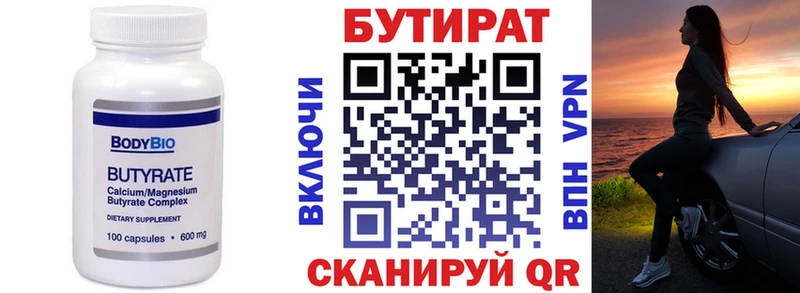 KRAKEN зеркало  Энем  БУТИРАТ 99%  дарнет шоп 