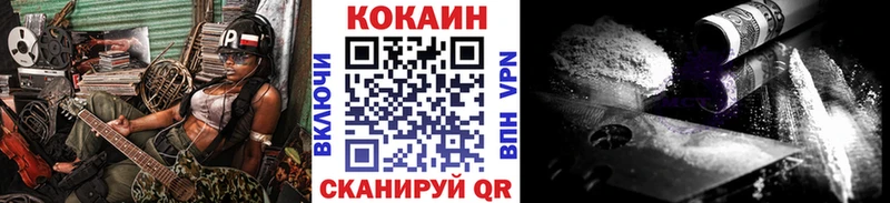 Кокаин Fish Scale  Энем 