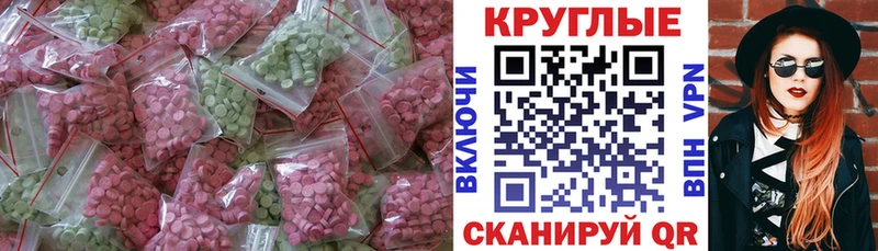 Ecstasy 280мг  цена наркотик  Энем 