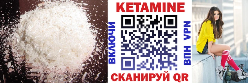 КЕТАМИН VHQ  Энем 