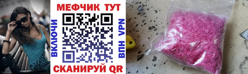Меф кристаллы  купить   Энем 